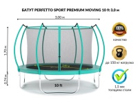 Батут с защитной сеткой "PERFETTO SPORT PREMIUM MOVING 10" диаметр 3,0 м зеленый